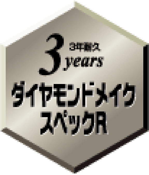 ダイヤモンドメイク　スペックR